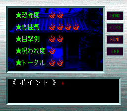 Hyaku Monogatari: Honto ni Atta Kowai Hanashi (TurboGrafx CD) screenshot: Each location gets a "horror rating"
