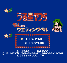 Urusei Yatsura: Lum no Wedding Bell (NES) screenshot: Title screen