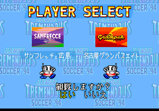 J.League Tremendous Soccer '94 (TurboGrafx CD) screenshot: You can choose to watch competition between computer-controlled teams