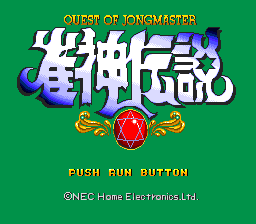 Janshin Densetsu: Quest of Jongmaster (TurboGrafx CD) screenshot: Title screen