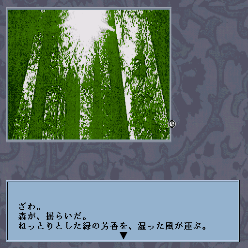Yami no Ketsuzoku: Kanketsu-hen (Sharp X68000) screenshot: The game begins far away from blood and murders...