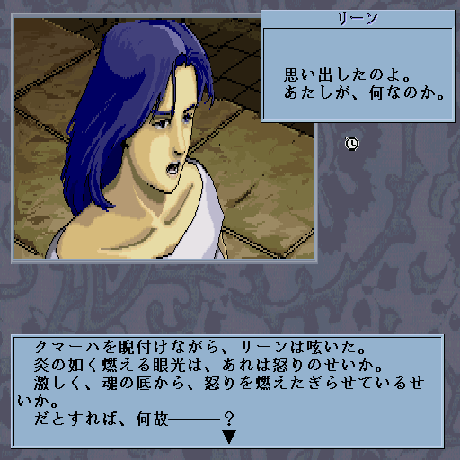 Yami no Ketsuzoku: Kanketsu-hen (Sharp X68000) screenshot: An old acquaintance