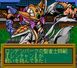 Janshin Densetsu: Quest of Jongmaster (TurboGrafx CD) screenshot: Meeting your first opponent - your teacher!..