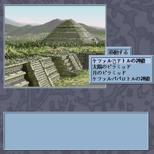 Yami no Ketsuzoku: Kanketsu-hen (Sharp X68000) screenshot: Location choices