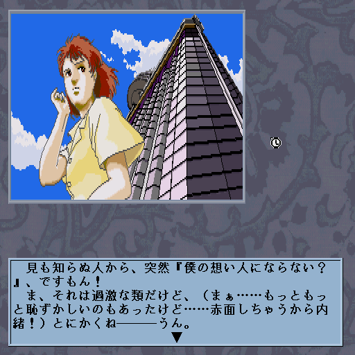 Yami no Ketsuzoku: Kanketsu-hen (Sharp X68000) screenshot: Outside