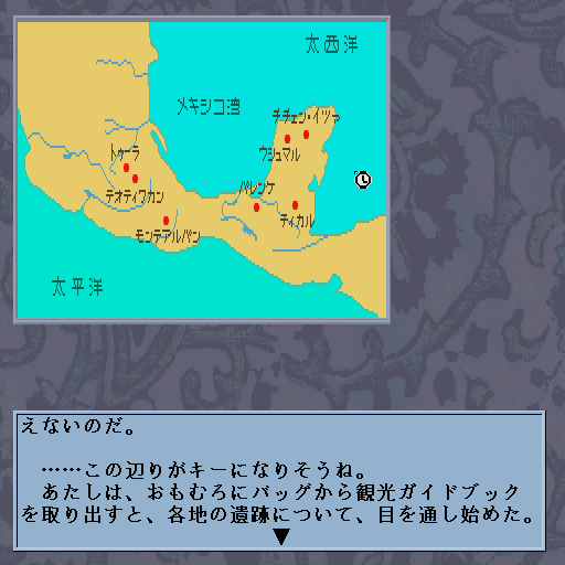 Yami no Ketsuzoku: Kanketsu-hen (Sharp X68000) screenshot: Map of Mexico