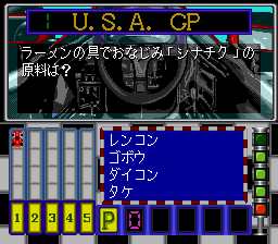 Quiz Avenue II (TurboGrafx CD) screenshot: The quiz is diguised as a race