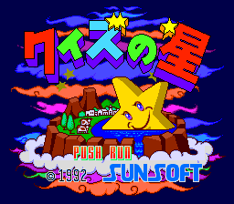 Quiz no Hoshi (TurboGrafx CD) screenshot: Title screen