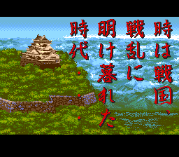 Quiz Tonosama no Yabō (TurboGrafx CD) screenshot: Intro
