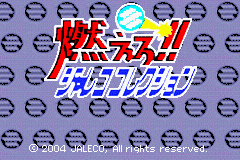 Moero!! Jaleco Collection (Game Boy Advance) screenshot: Title screen