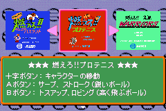 Moero!! Jaleco Collection (Game Boy Advance) screenshot: Game selection 2