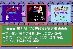 Moero!! Jaleco Collection (Game Boy Advance) screenshot: Game selection 1