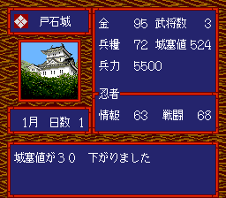 Sengoku Kantō Sangokushi (TurboGrafx CD) screenshot: Castle defense management