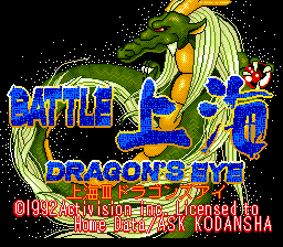 Dragon's Eye Plus Shanghai III (TurboGrafx CD) screenshot: Title screen