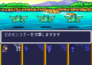 Monster Maker: Yami no Ryū Kishi (TurboGrafx CD) screenshot: Battle on a river bank. These froggies have no chance