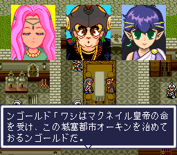 Monster Maker: Yami no Ryū Kishi (TurboGrafx CD) screenshot: Important conversations are voices and have such portraits