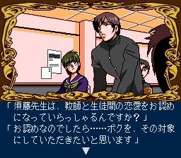 Screenshot of Himitsu no Hanazono (TurboGrafx CD, 1992) - MobyGames