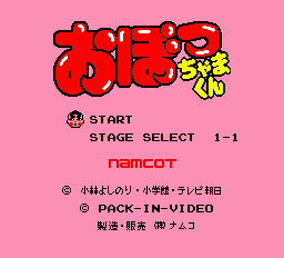 Obocchama-kun (TurboGrafx-16) screenshot: Title screen