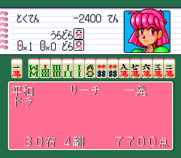 CD Mahjong Bishōjo Chūshinha (TurboGrafx CD) screenshot: Calculating the result