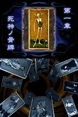 Tōdō Ryūnosuke Tantei Nikki: Kohakuiro no Yuigon (Nintendo DS) screenshot: Me gusta.