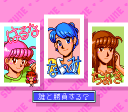 CD Mahjong Bishōjo Chūshinha (TurboGrafx CD) screenshot: Character selection