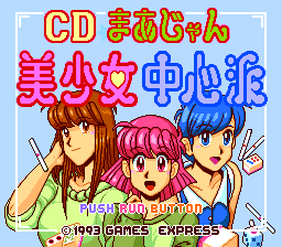 CD Mahjong Bishōjo Chūshinha (TurboGrafx CD) screenshot: Title screen