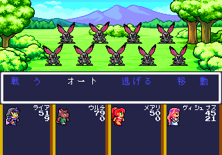 Monster Maker: Yami no Ryū Kishi (TurboGrafx CD) screenshot: That's... a whole lot of rabbits :)
