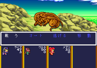 Monster Maker: Yami no Ryū Kishi (TurboGrafx CD) screenshot: Boss battle against a big dragon