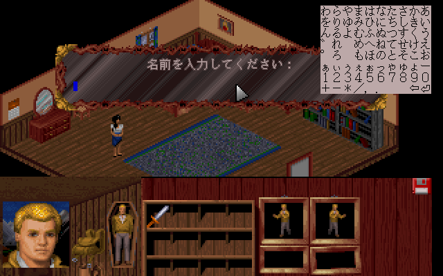 Veil of Darkness (FM Towns) screenshot: Even though I can't remember my name, I'm rather sure it wasn't spelled with kanji