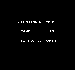 Ginga Denshō: Galaxy Odyssey (NES) screenshot: Continue screen