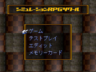 Screenshot of Simulation RPG Tsukuru (PlayStation, 1998) - MobyGames