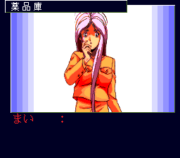 Mahjong Clinic Special (TurboGrafx CD) screenshot: What are you afraid of?..