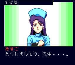Mahjong Clinic Special (TurboGrafx CD) screenshot: Meeting a nurse