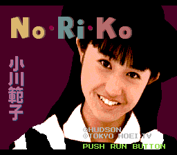 No・Ri・Ko (TurboGrafx CD) screenshot: Title screen