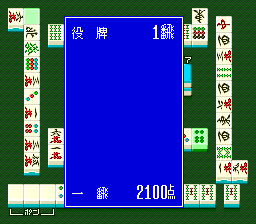 Sexy Idol Mahjong: Yakyūken no Uta (TurboGrafx CD) screenshot: Calculating