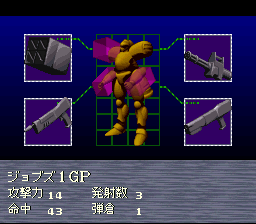 Solid Runner (SNES) screenshot: Nice weapons.