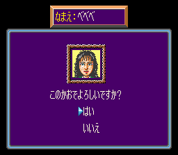 Super Mahjong Taikai (SNES) screenshot: Character creation
