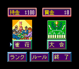 Super Mahjong Taikai (SNES) screenshot: Main menu