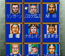 Mahjong Taikai II (SNES) screenshot: Choosing the opponents. Look, it's Lincoln!