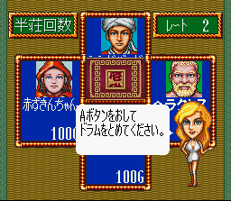 Mahjong Taikai II (SNES) screenshot: Trying to beat Sinbad, Hercules and Red Riding Hood!