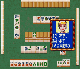 Mahjong Taikai II (SNES) screenshot: Opponents are showing their emotions