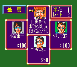Super Mahjong Taikai (TurboGrafx CD) screenshot: What are you so happy about?!..