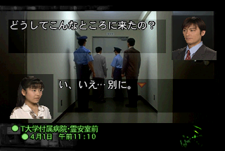 Another Mind (PlayStation) screenshot: Talking to the police