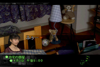 Another Mind (PlayStation) screenshot: Back at home in her room