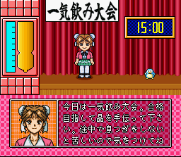 Super Real Mahjong PV Paradise: All-Star 4-nin Uchi (SNES) screenshot: Pour water under time limit