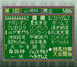 Mahjong Taikai II (SNES) screenshot: Tournament rules