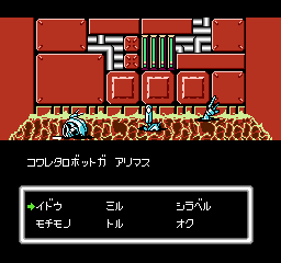 Dead Zone (NES) screenshot: More robot pieces