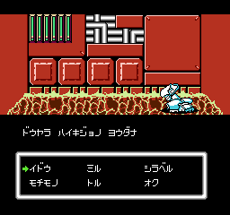 Dead Zone (NES) screenshot: A robot