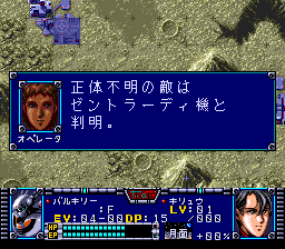 Chō Jikū Yōsai Macross: Eien no Love Song (TurboGrafx CD) screenshot: In-mission dialogues are frequent