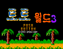 Toto World 3 (SEGA Master System) screenshot: Title screen